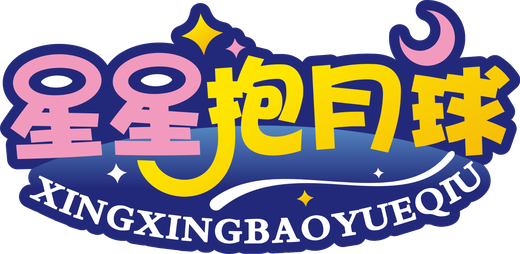 星星抱月球®